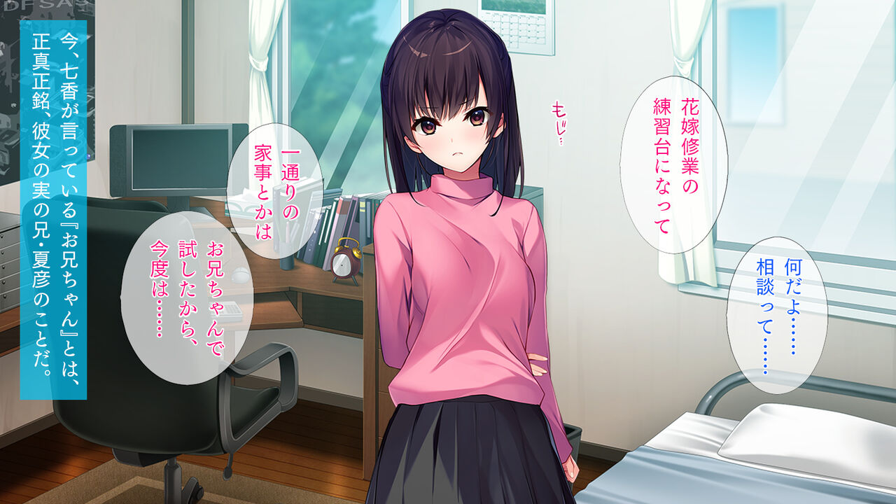Imouto no You na Osananajimi to....... page 3 full