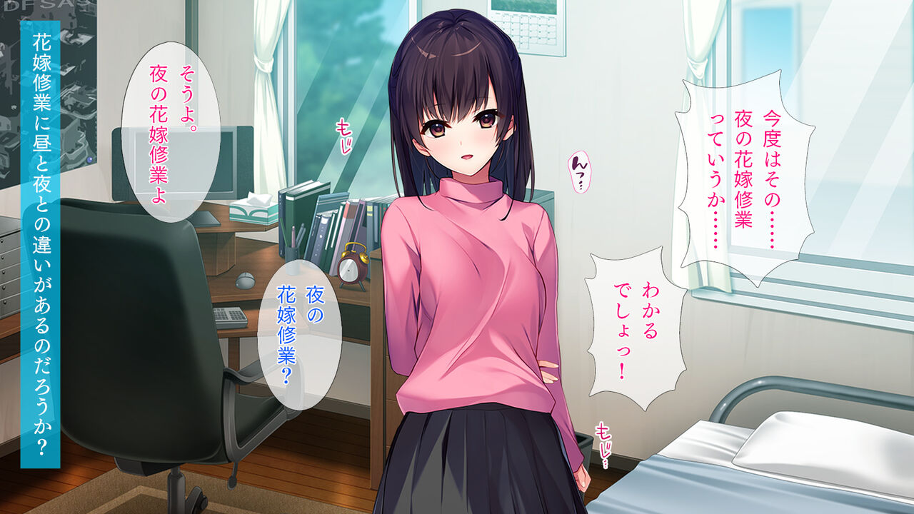 Imouto no You na Osananajimi to....... page 4 full