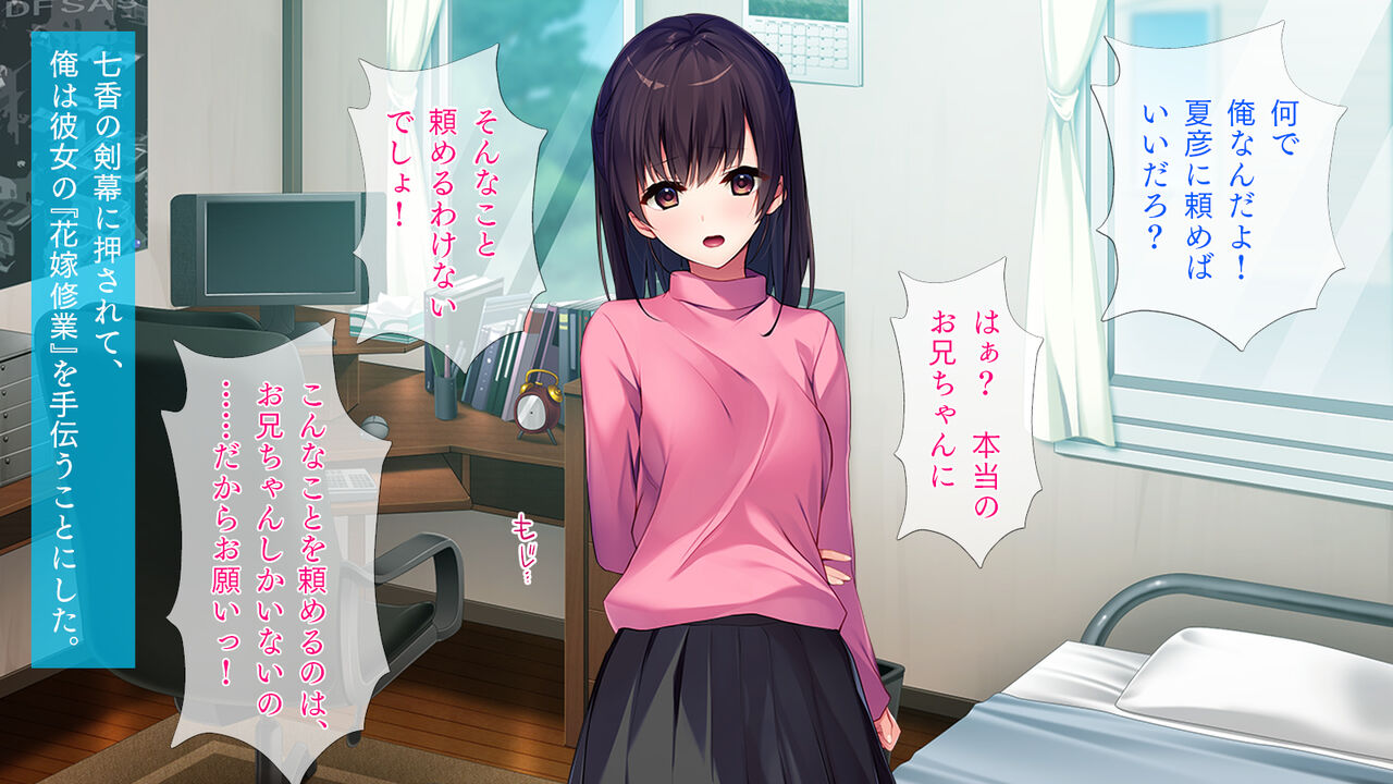 Imouto no You na Osananajimi to....... page 5 full