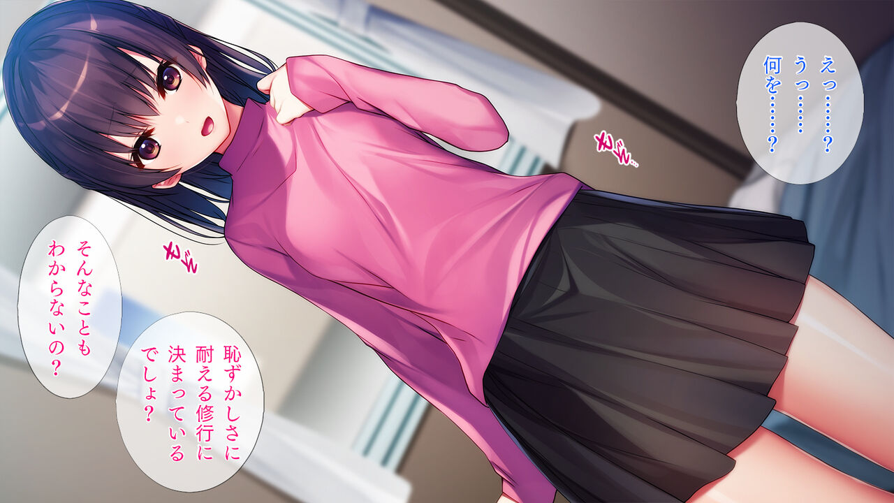 Imouto no You na Osananajimi to....... page 7 full