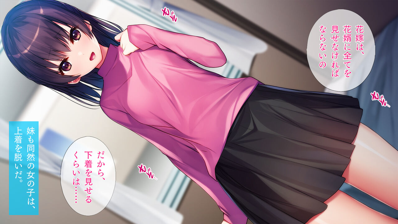 Imouto no You na Osananajimi to....... page 8 full