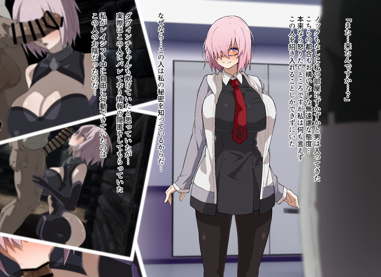 Seishori Servant page 1 full