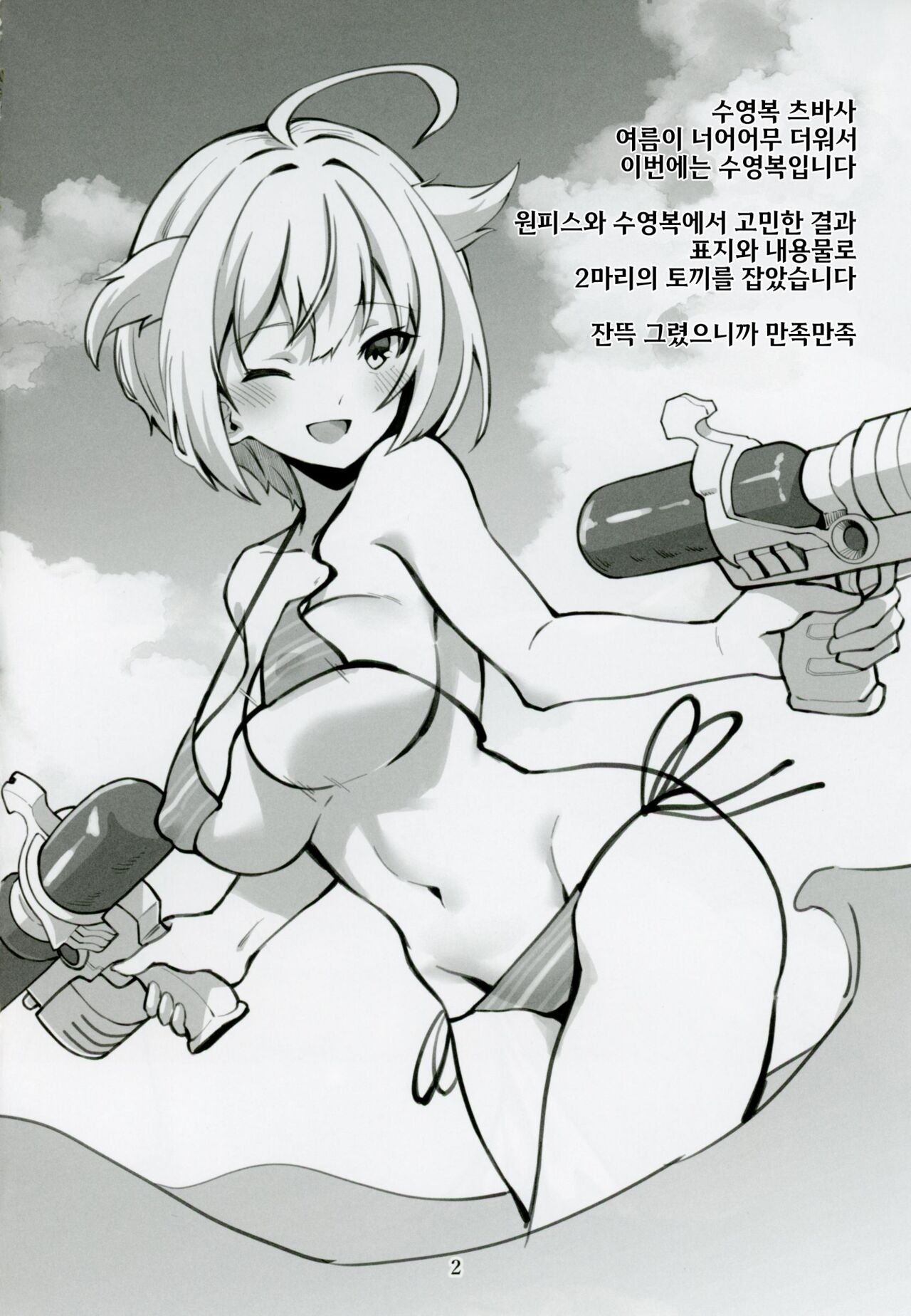Mirishita no Ecchi na Rakugaki Shuu 4 | 밀리시타 야한 낙서 모음집 4 page 3 full