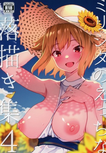 Mirishita no Ecchi na Rakugaki Shuu 4 | 밀리시타 야한 낙서 모음집 4 cover