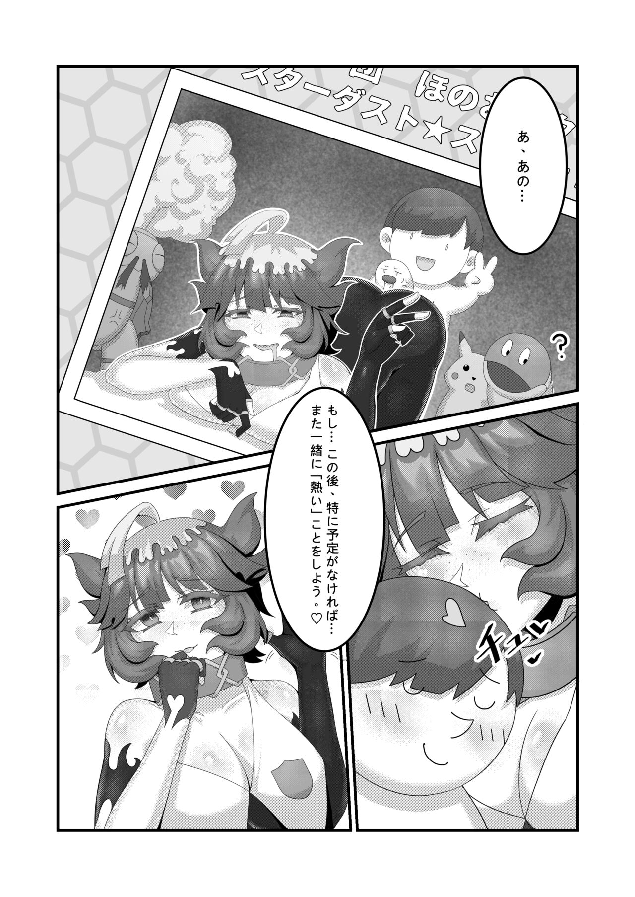 Sex after Versus - メロコ② page 9 full