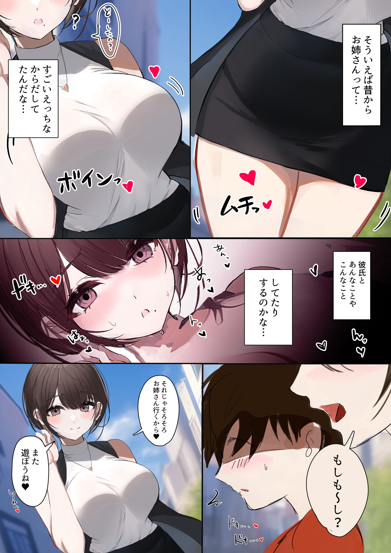 ●PIXIV● えんまだいおう page 10 full