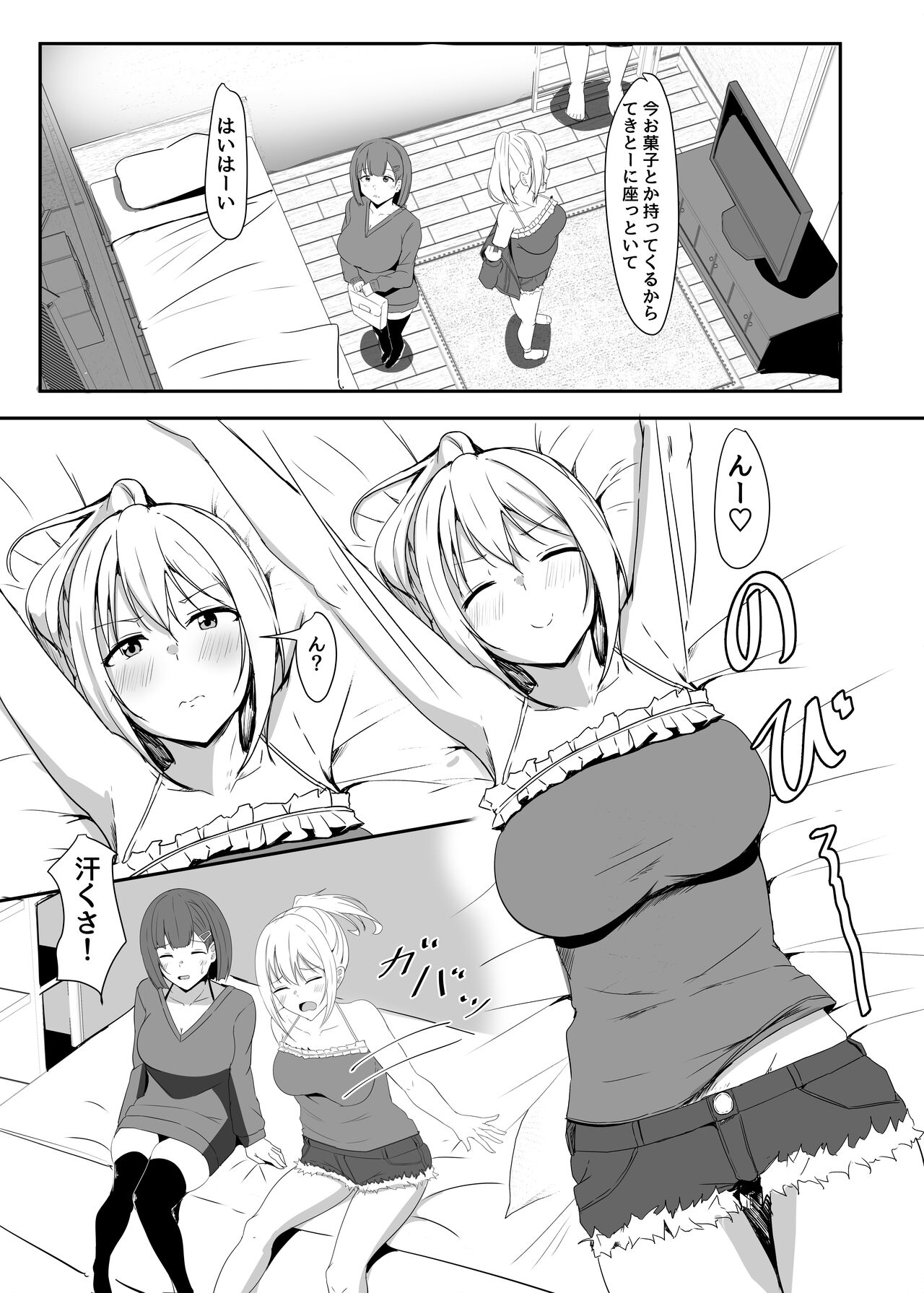 Kanojo no Shinyuu ga Guigui kuru. 2 page 8 full