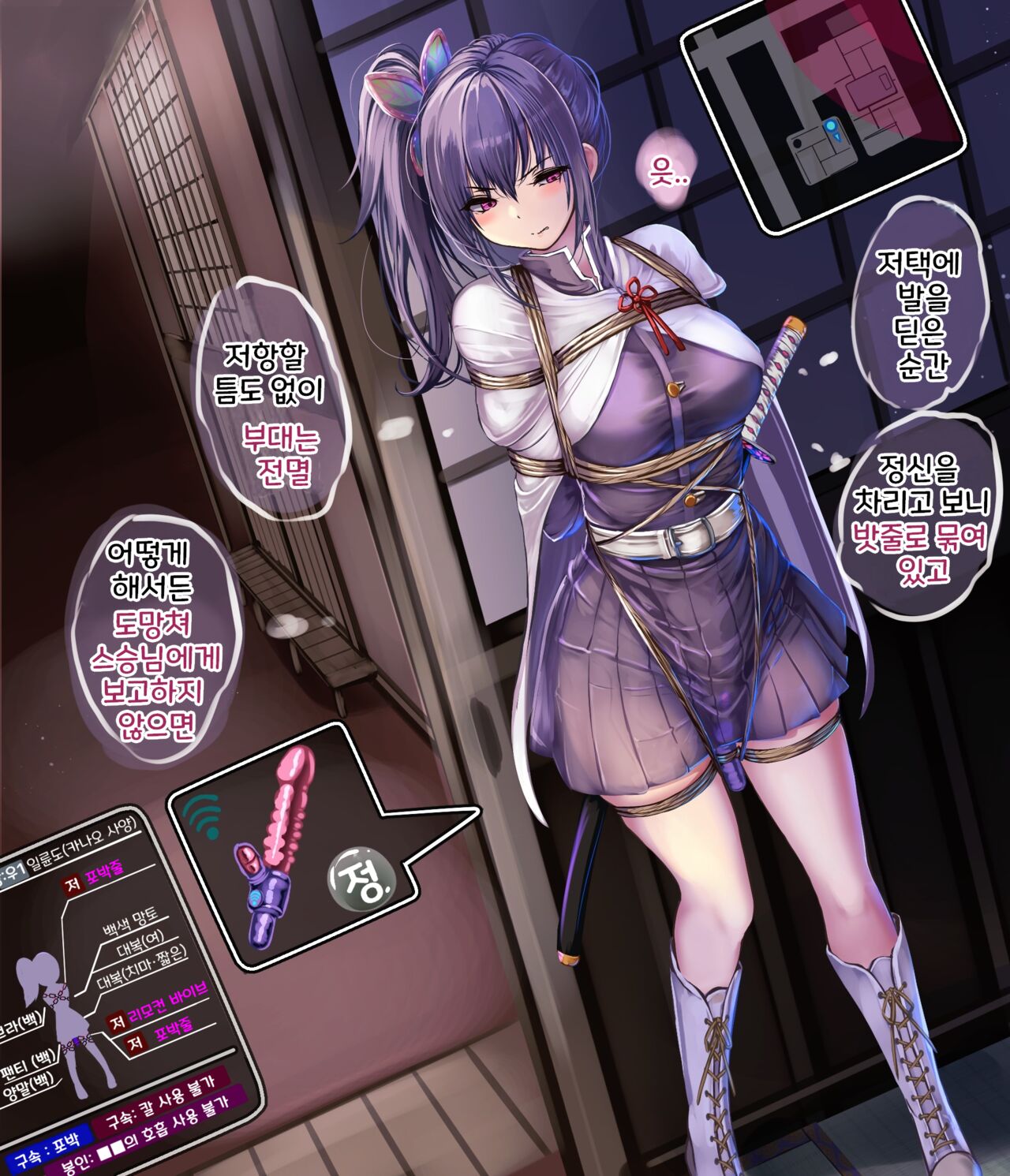 Remocon Vibe Oni kara Nigeru Stealth Ge to Kashita Kanao-chan page 1 full