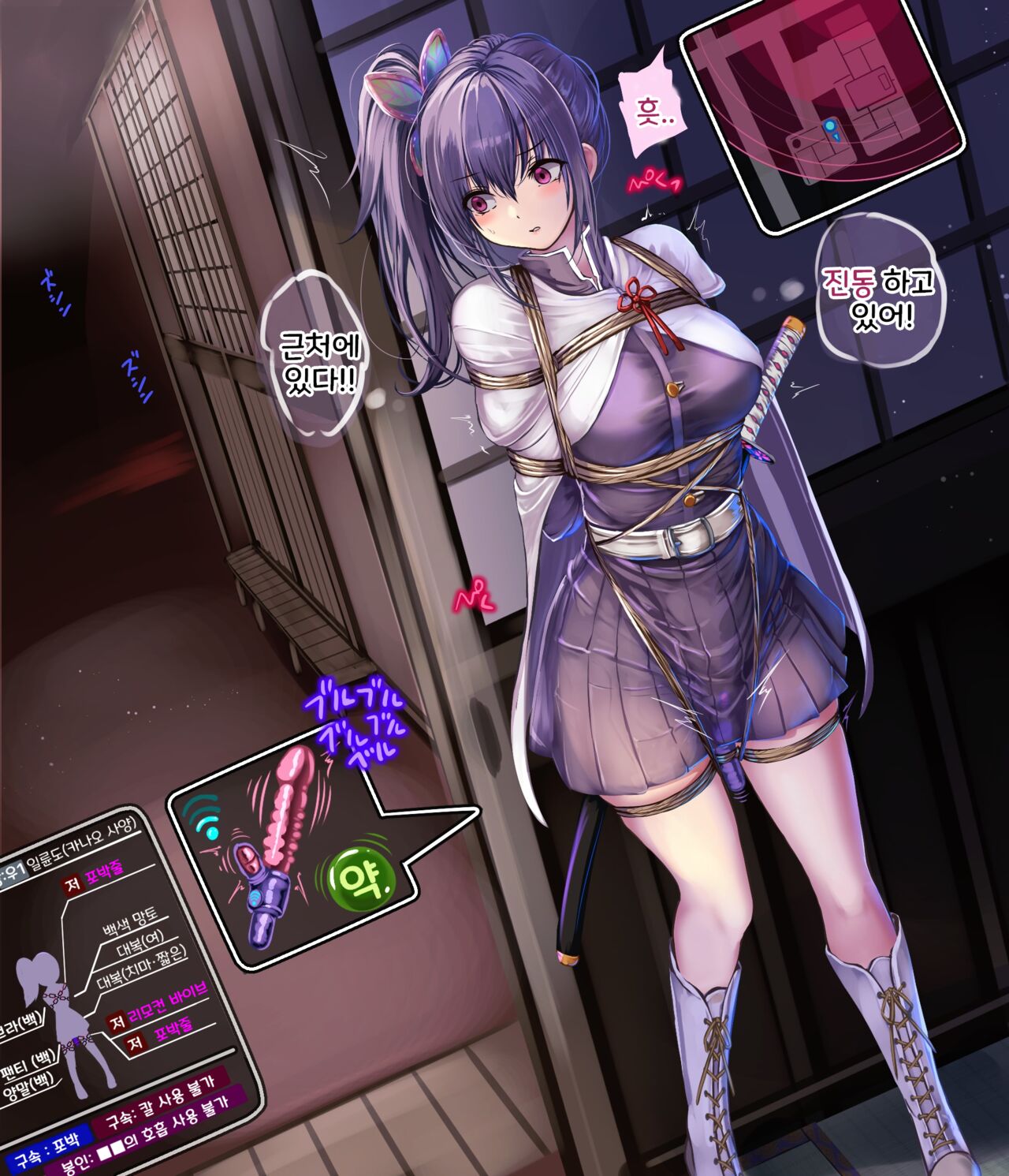 Remocon Vibe Oni kara Nigeru Stealth Ge to Kashita Kanao-chan page 2 full