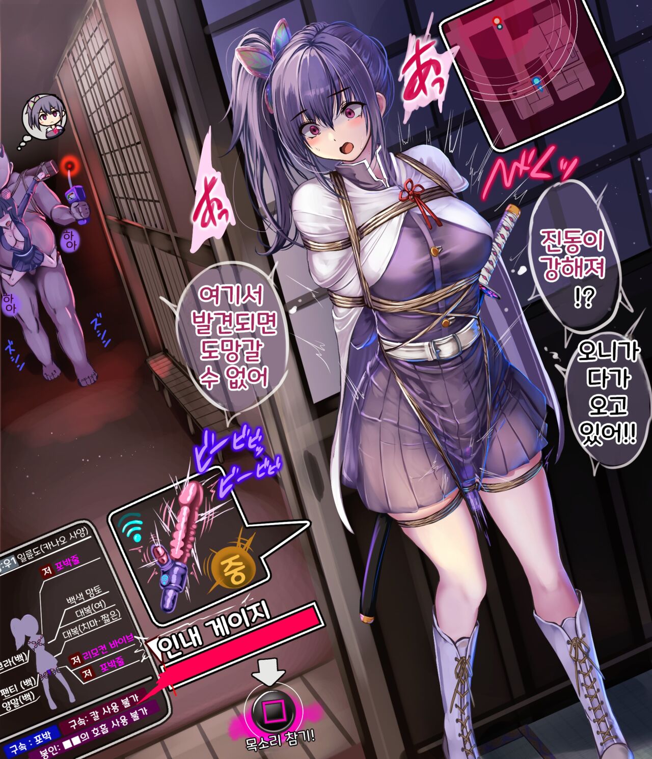 Remocon Vibe Oni kara Nigeru Stealth Ge to Kashita Kanao-chan page 3 full