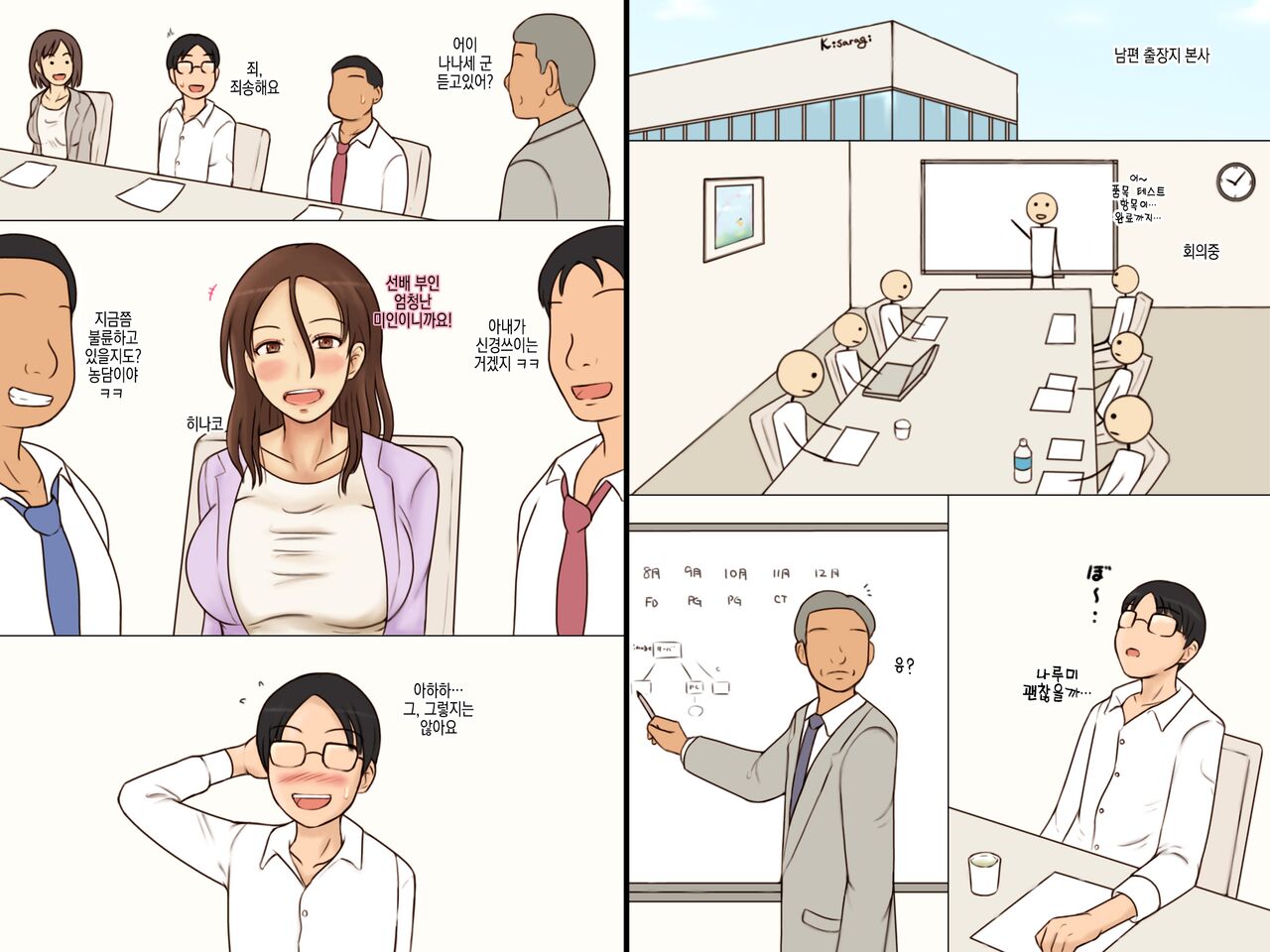 K-Cup Zuma Narumi no Uwaki Sex Zuke Seikatsu Kouhen | K컵 아내 나루미의 불륜 섹스 절임 생활 후편 page 5 full