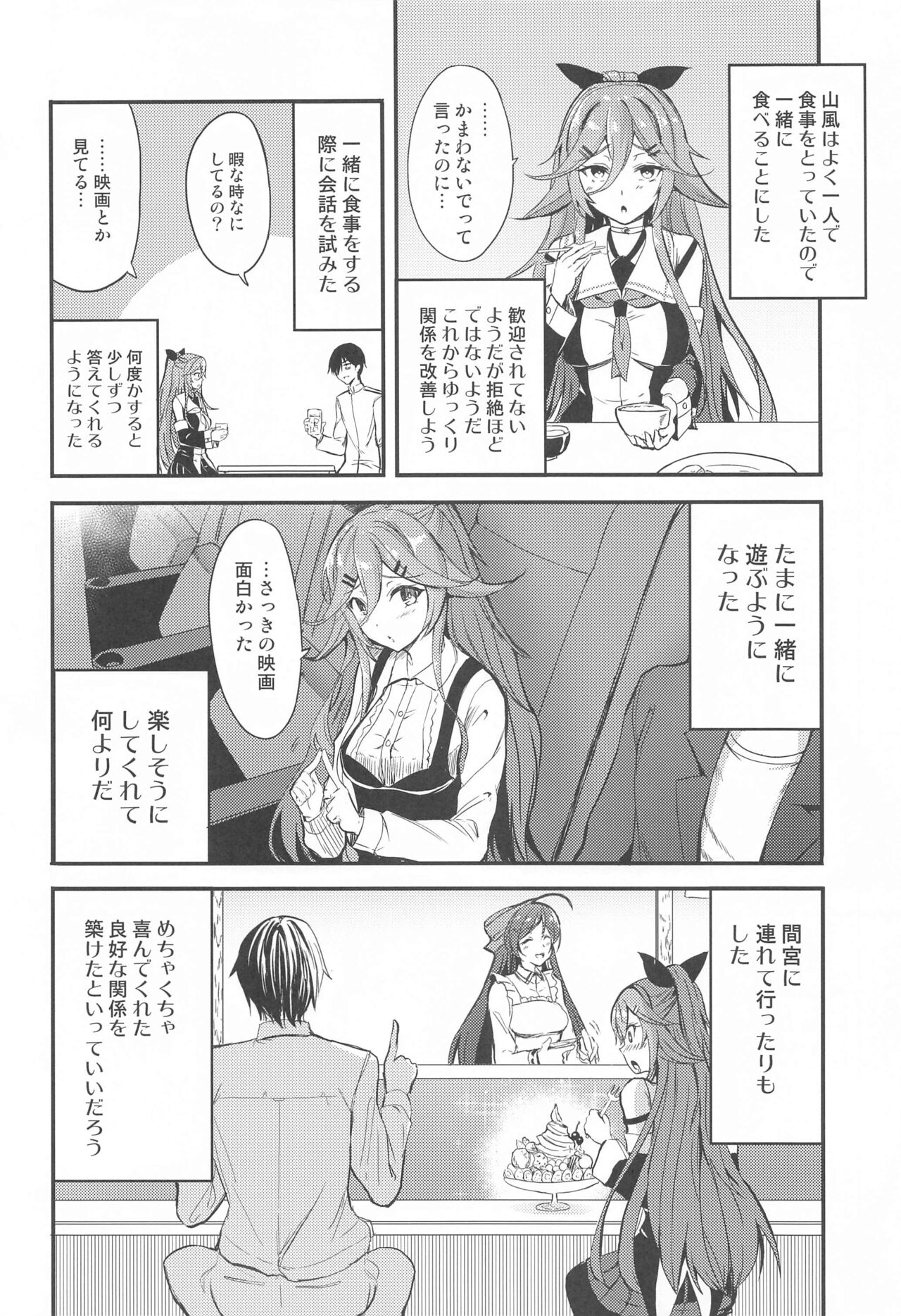 Yamakaze to Nakayoku Naru made page 3 full