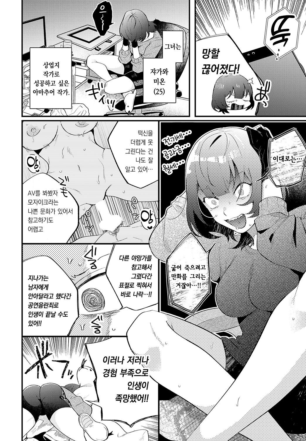 Jagawa-san wa Tatasetai! | 쟈가와씨는 세우고 싶어! page 3 full