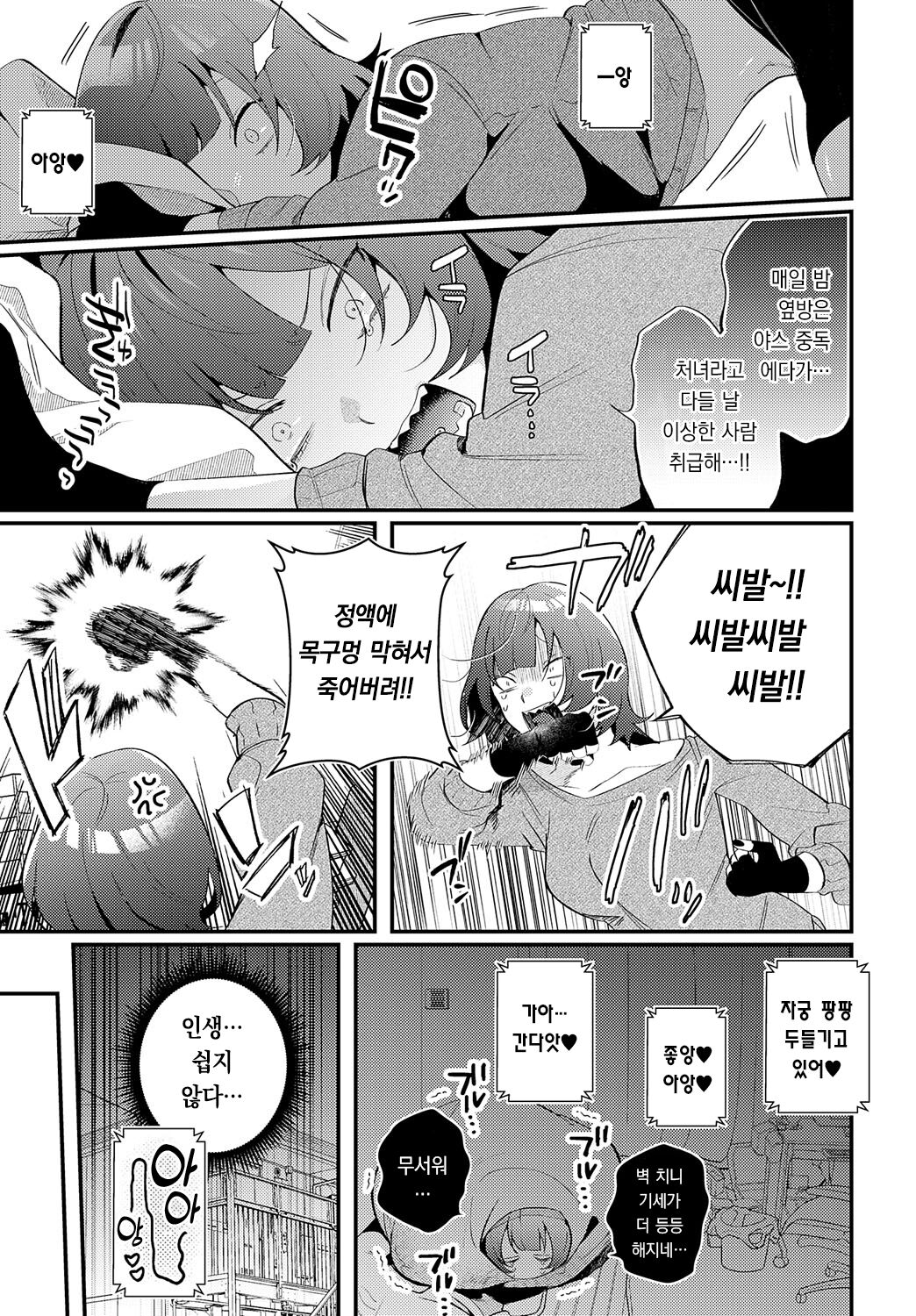 Jagawa-san wa Tatasetai! | 쟈가와씨는 세우고 싶어! page 4 full