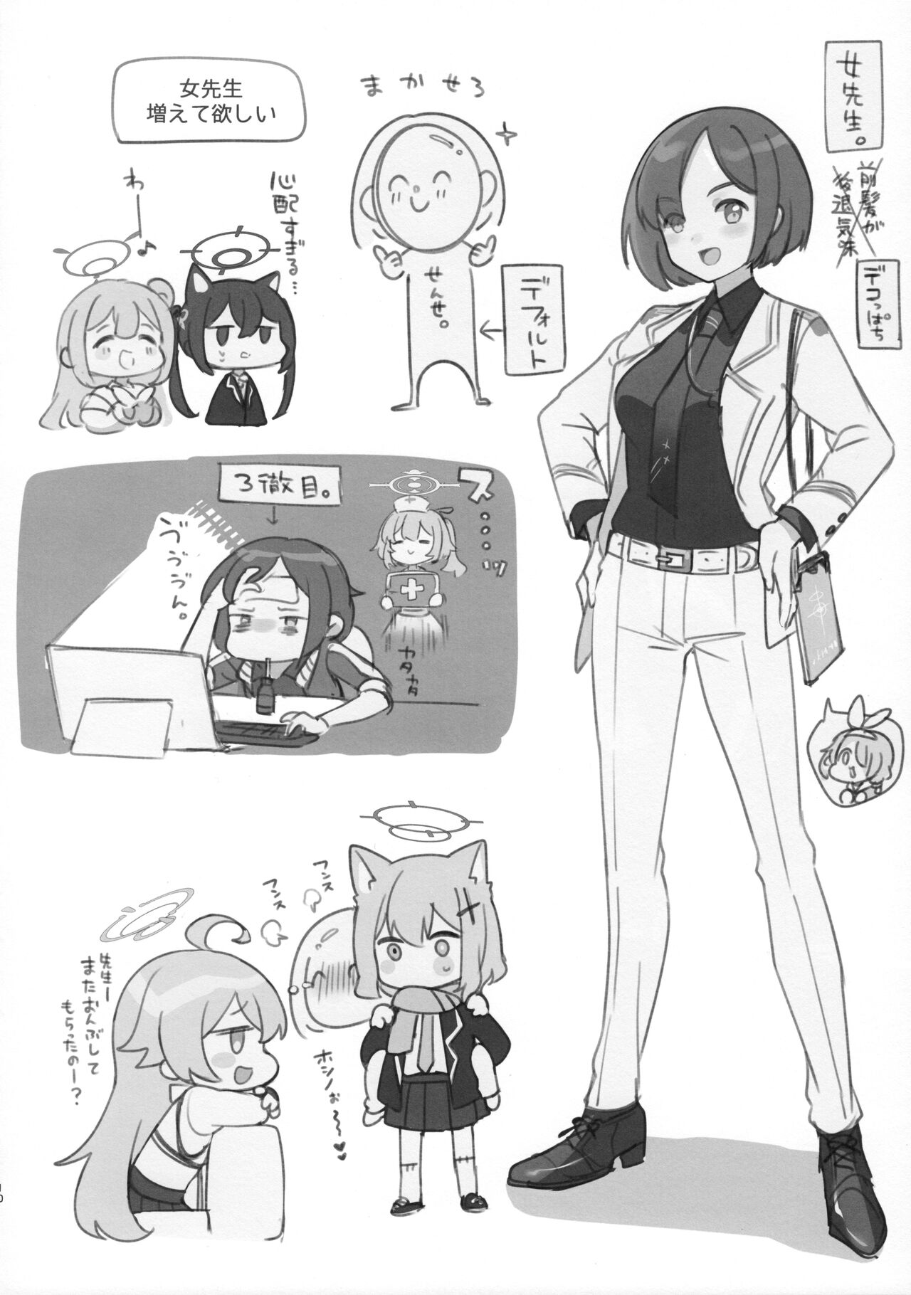 Petit Yaji 3 page 10 full
