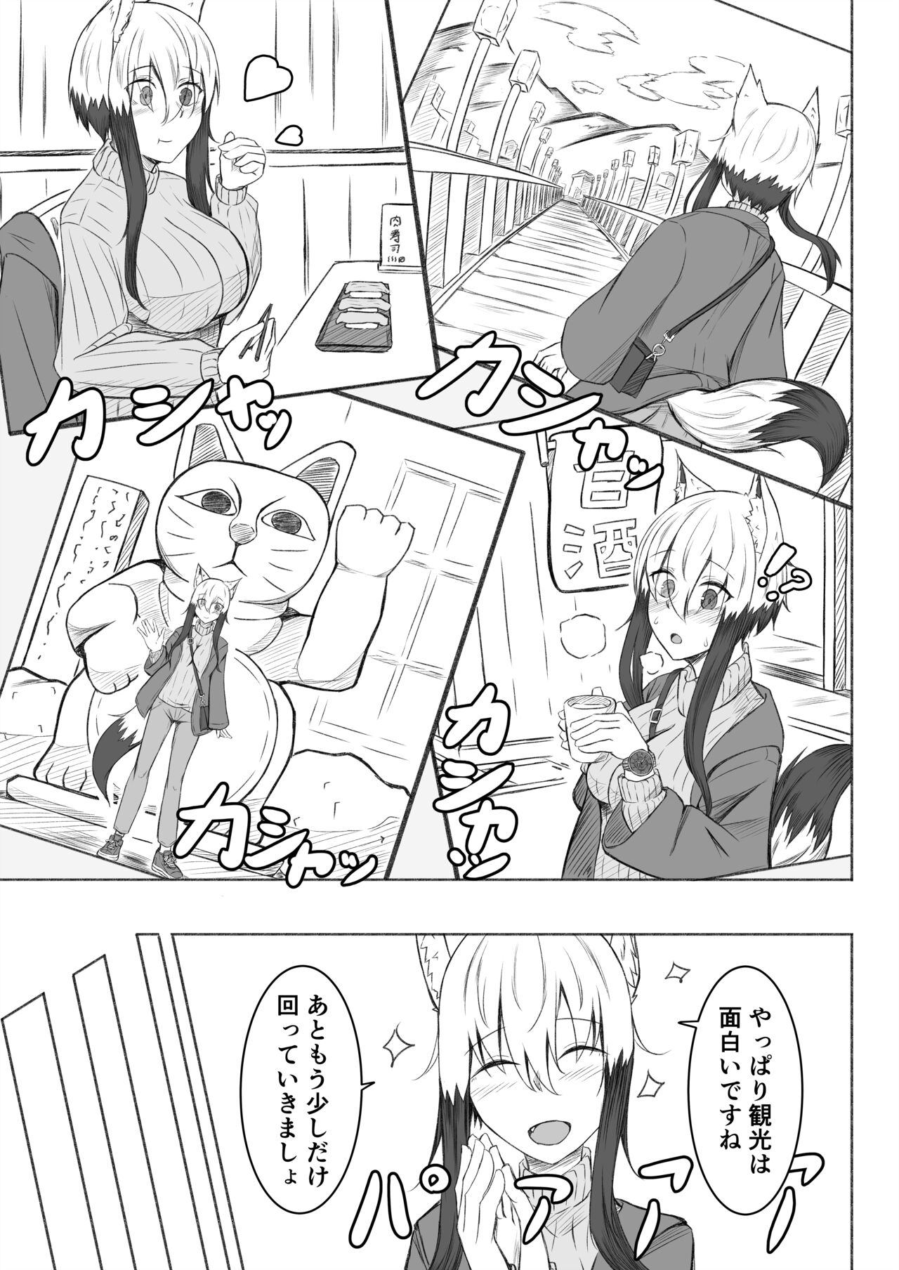Kogochi-chan wa Ryokou ni Ikitai page 4 full
