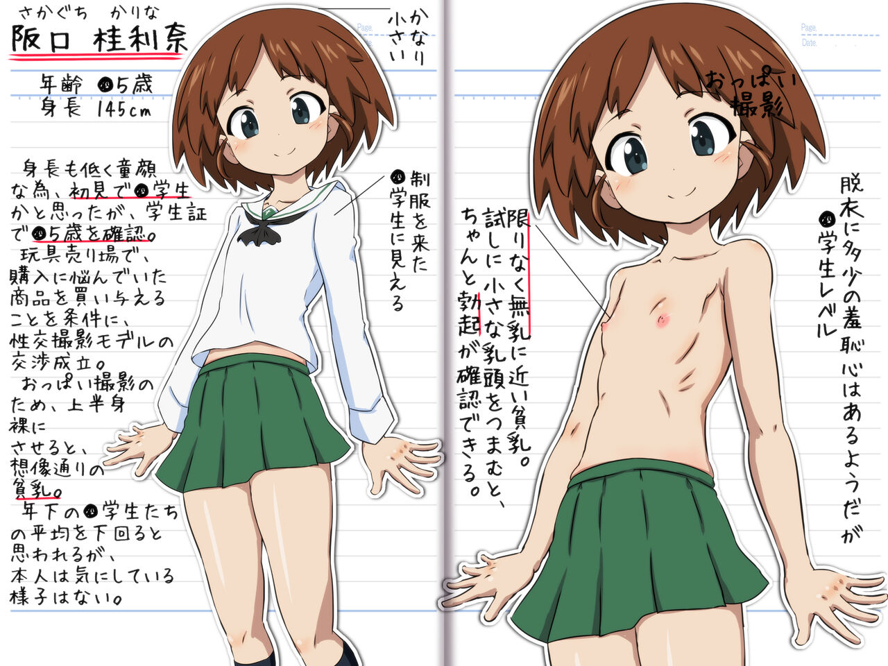 Seikyoiku Iinkai Shuzai Noto Jogakusei Moderu 7-nin no “Seiko Ninshin Shussan” Kiroku page 7 full