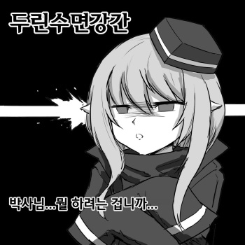 두린 수면강간 cover