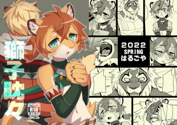 Shishitantan cover