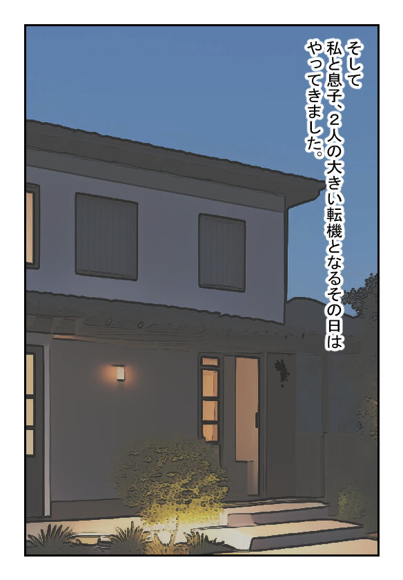 近親相姦体験談・39歳菜穂子・母親失格「ごめんなさい・・あなた」 page 3 full