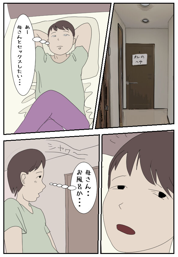 近親相姦体験談・39歳菜穂子・母親失格「ごめんなさい・・あなた」 page 4 full