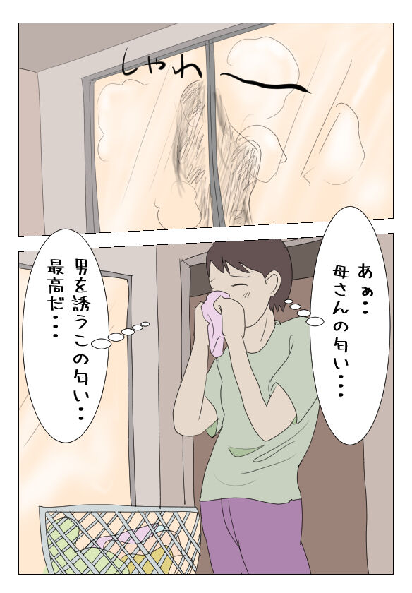 近親相姦体験談・39歳菜穂子・母親失格「ごめんなさい・・あなた」 page 5 full