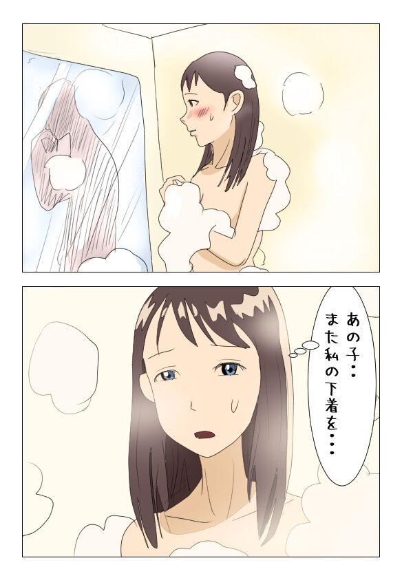 近親相姦体験談・39歳菜穂子・母親失格「ごめんなさい・・あなた」 page 6 full