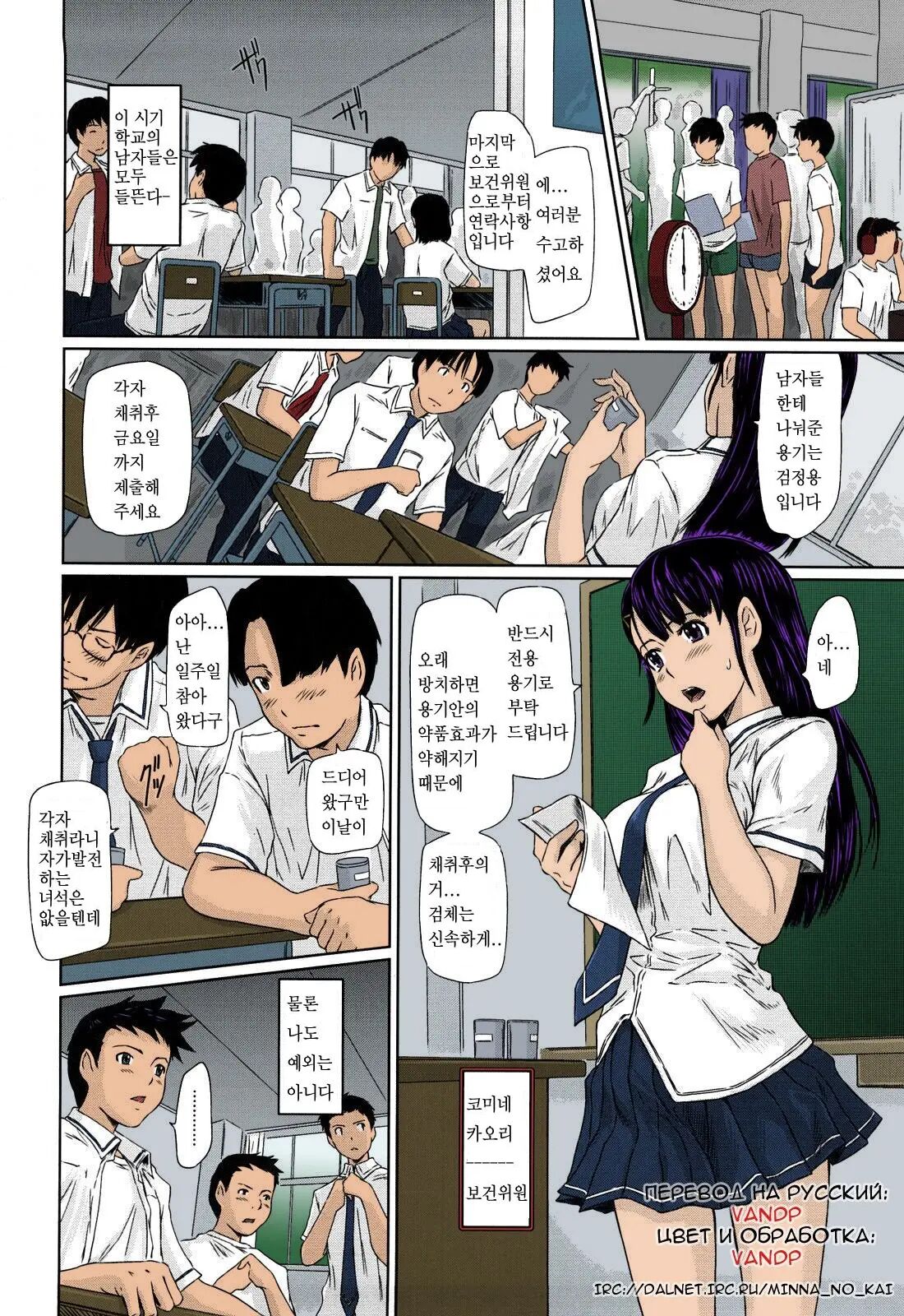 너에게 양성반응 page 2 full