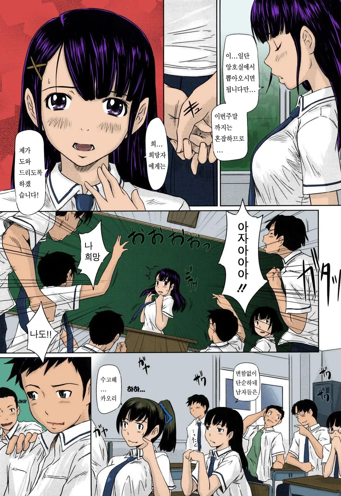 너에게 양성반응 page 3 full