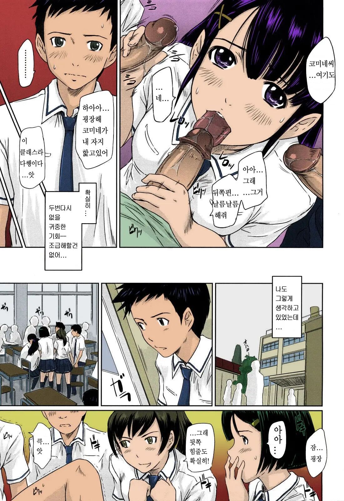 너에게 양성반응 page 7 full