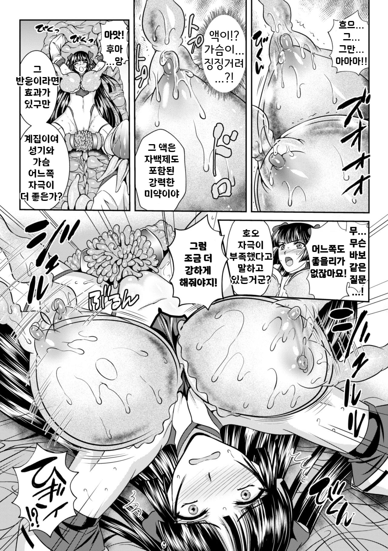 Nengoku no Liese Inzai no Shukumei | 점옥의 리제 음죄의 숙명 제6화 page 5 full