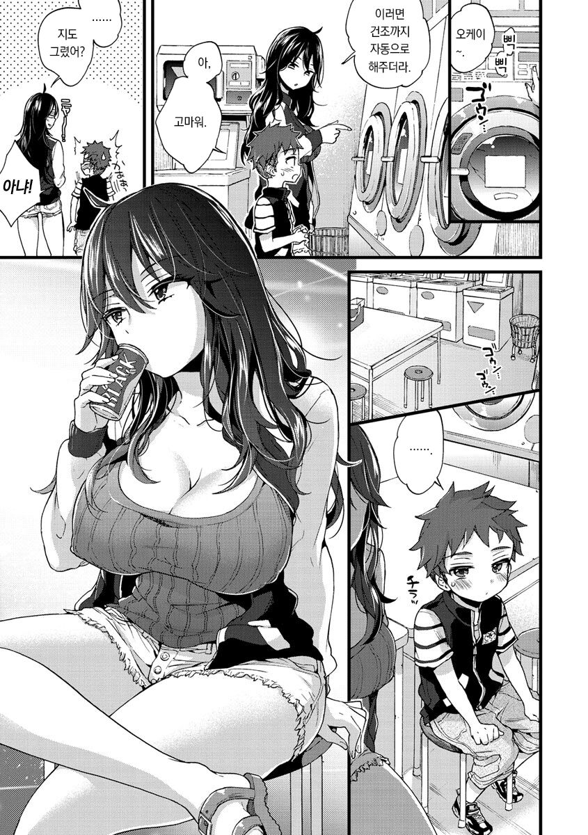 Onee-san to Iikoto♡ | 누나랑 좋은 거♡ page 7 full