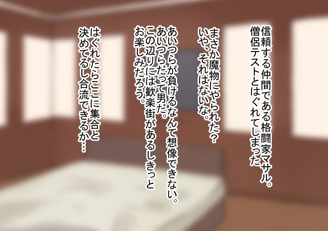 Kanzen Haiboku Maōgun Onna Kanbu ni Maso Ochi Saserareru Yuusha page 3 full