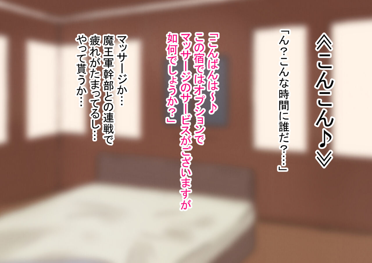 Kanzen Haiboku Maōgun Onna Kanbu ni Maso Ochi Saserareru Yuusha page 5 full