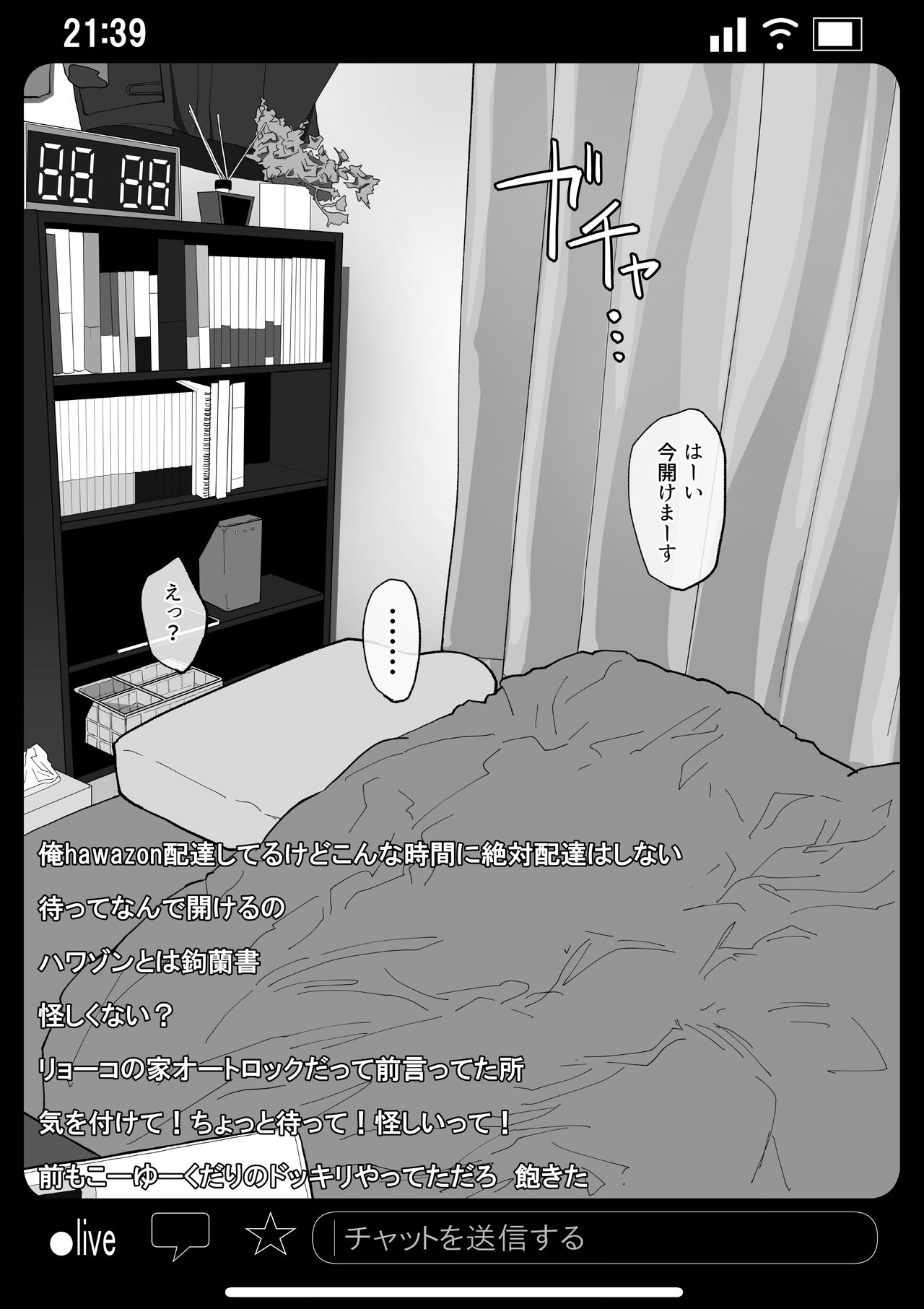 Kyousei Shuugeki Tanetsuke LIVE page 10 full