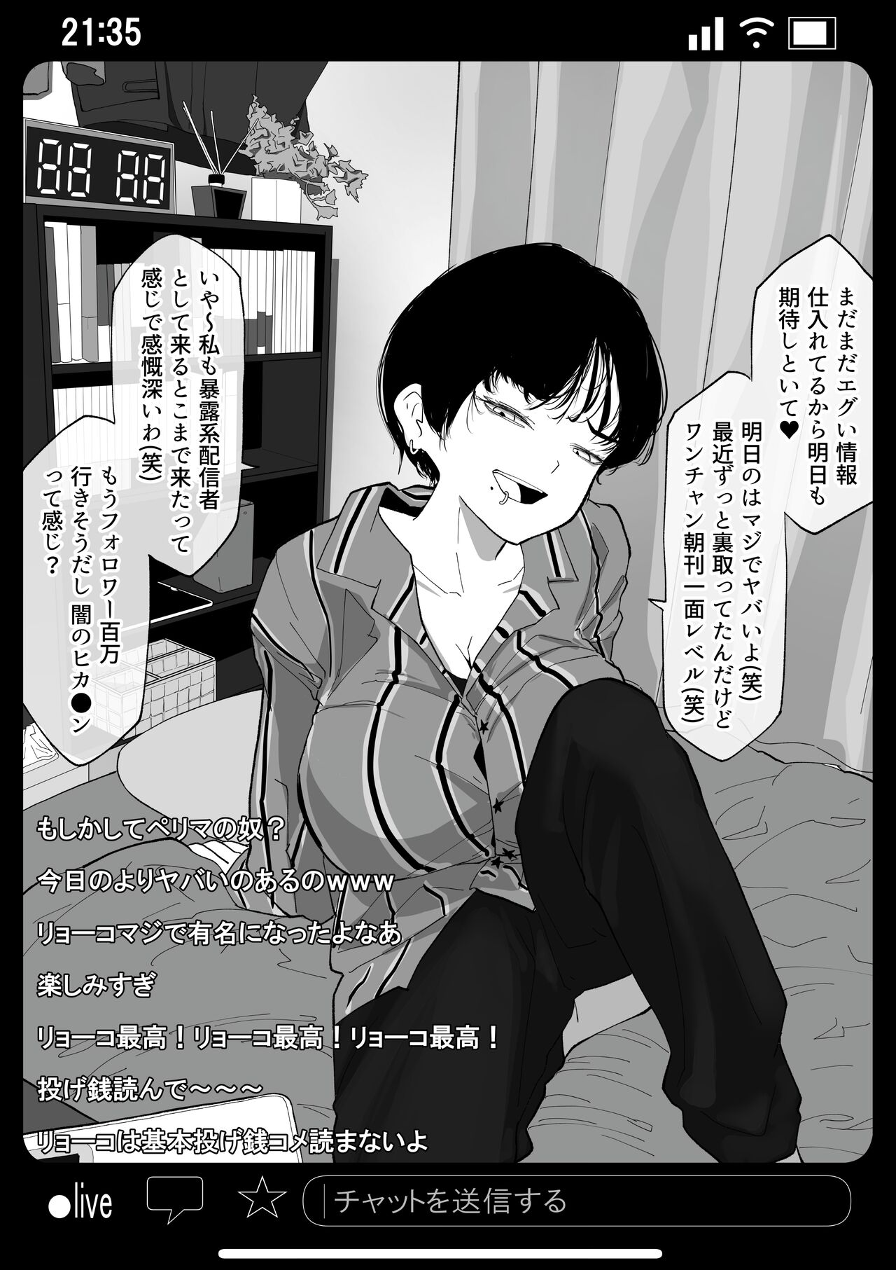 Kyousei Shuugeki Tanetsuke LIVE page 6 full