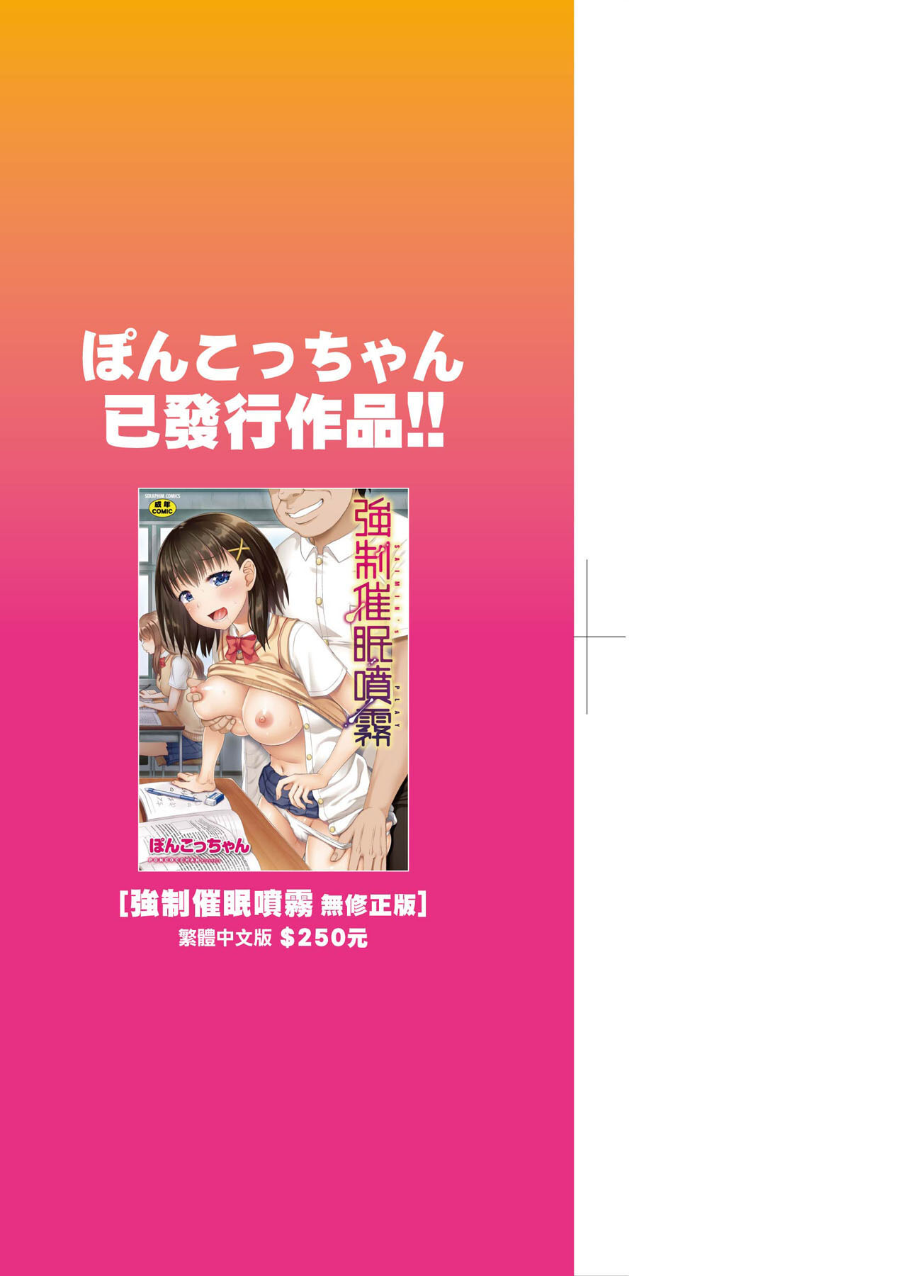 Yarashii Kibun ni Naru Appli Ane to Ore to Imouto to page 4 full