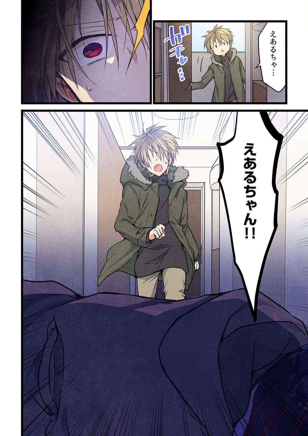 Even if you call it love 32 page 4 full