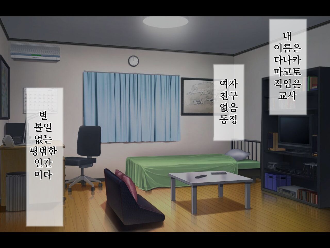 Namaiki Kyonyuu Shimai o Saimin Appli de Seishidou ~Inkou Kyoushi no Haramase Choukyou Kiroku~ | 건방진 거유 자매를 최면 어플로 성지도 ~음란교사의 임신조교기록~ page 1 full