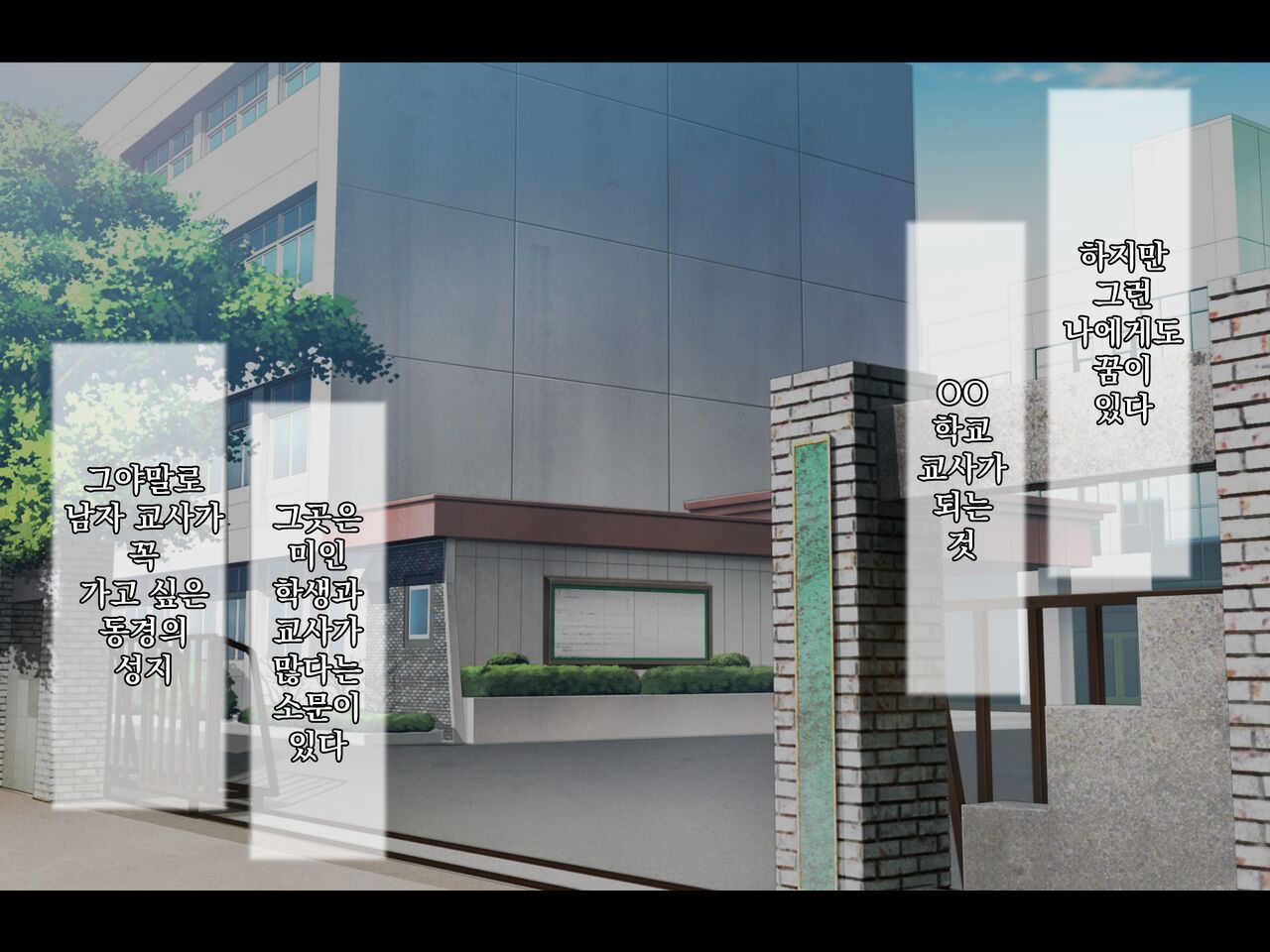 Namaiki Kyonyuu Shimai o Saimin Appli de Seishidou ~Inkou Kyoushi no Haramase Choukyou Kiroku~ | 건방진 거유 자매를 최면 어플로 성지도 ~음란교사의 임신조교기록~ page 2 full