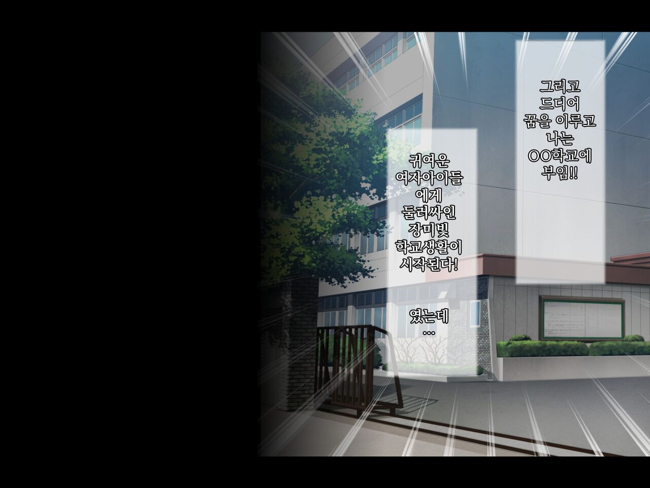 Namaiki Kyonyuu Shimai o Saimin Appli de Seishidou ~Inkou Kyoushi no Haramase Choukyou Kiroku~ | 건방진 거유 자매를 최면 어플로 성지도 ~음란교사의 임신조교기록~ page 3 full
