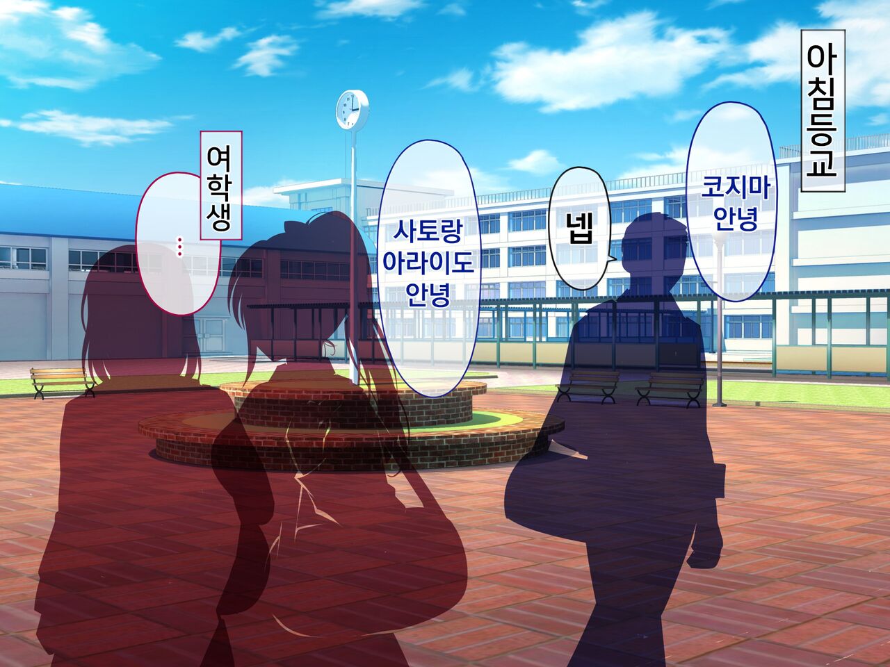 Namaiki Kyonyuu Shimai o Saimin Appli de Seishidou ~Inkou Kyoushi no Haramase Choukyou Kiroku~ | 건방진 거유 자매를 최면 어플로 성지도 ~음란교사의 임신조교기록~ page 4 full
