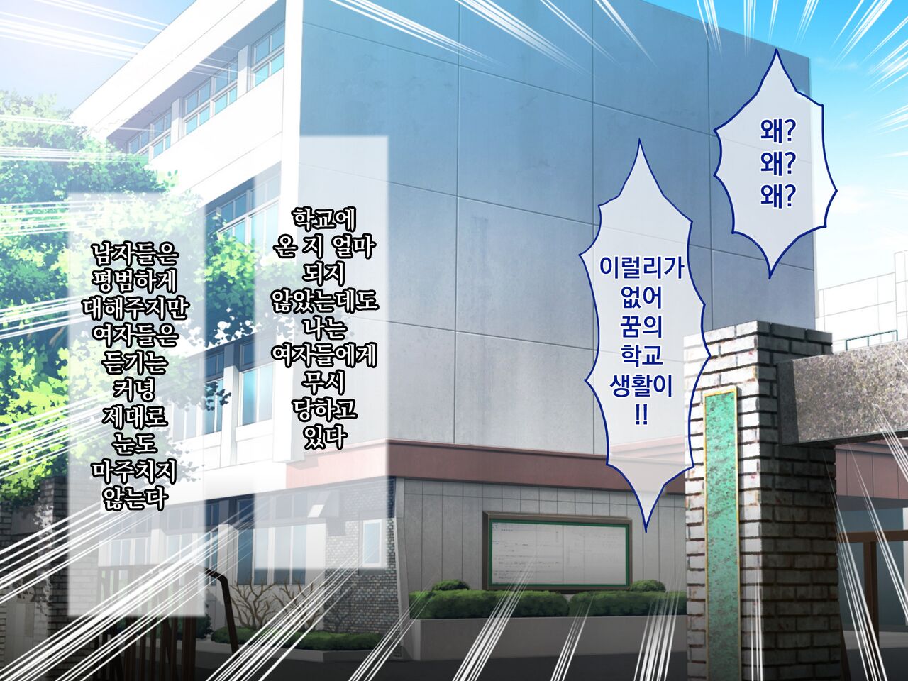 Namaiki Kyonyuu Shimai o Saimin Appli de Seishidou ~Inkou Kyoushi no Haramase Choukyou Kiroku~ | 건방진 거유 자매를 최면 어플로 성지도 ~음란교사의 임신조교기록~ page 6 full