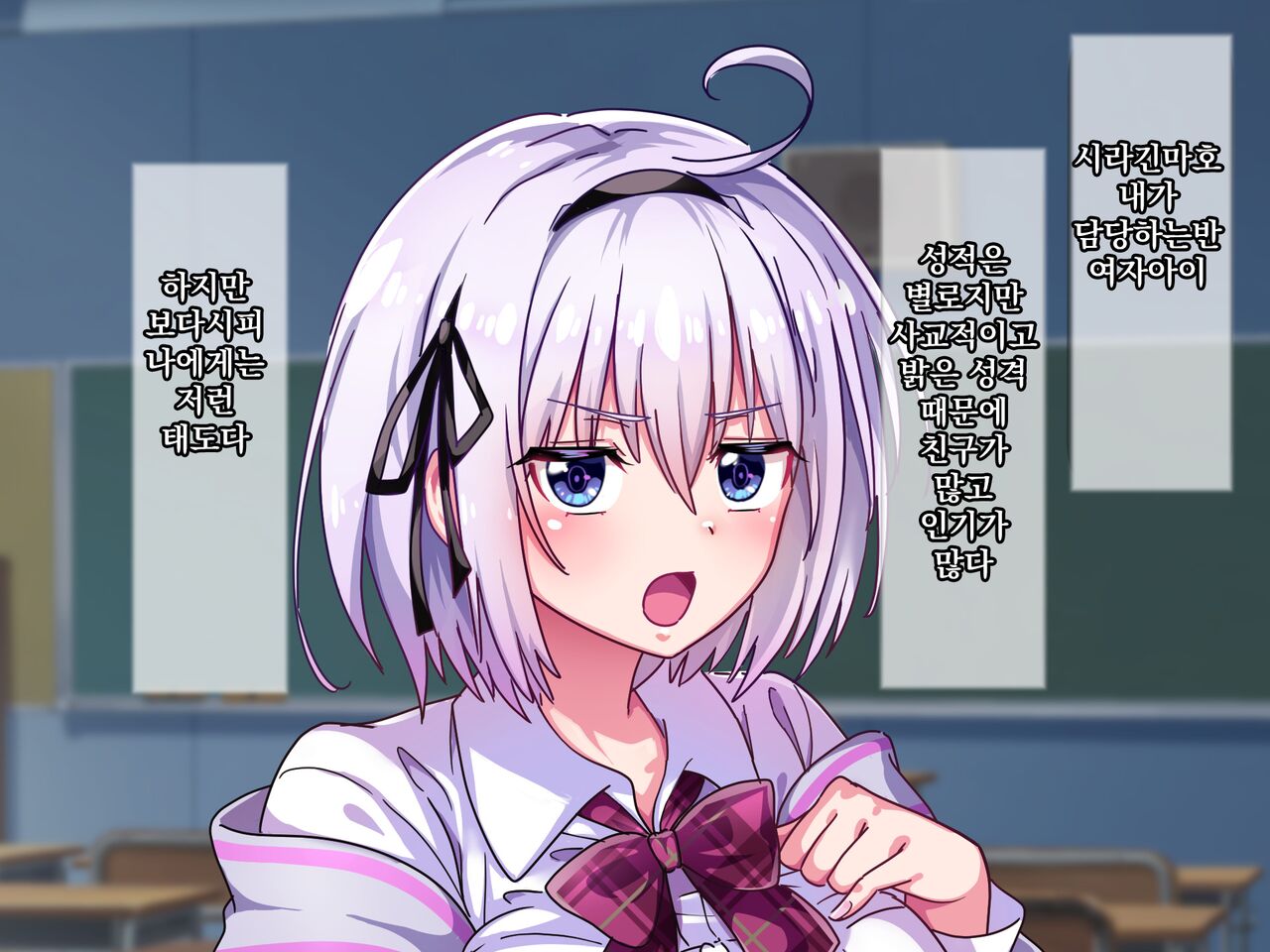 Namaiki Kyonyuu Shimai o Saimin Appli de Seishidou ~Inkou Kyoushi no Haramase Choukyou Kiroku~ | 건방진 거유 자매를 최면 어플로 성지도 ~음란교사의 임신조교기록~ page 9 full