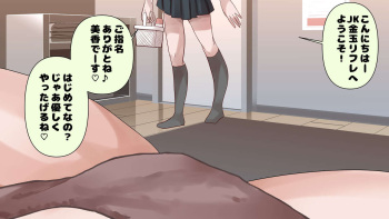 JK Kintama  Refle cover