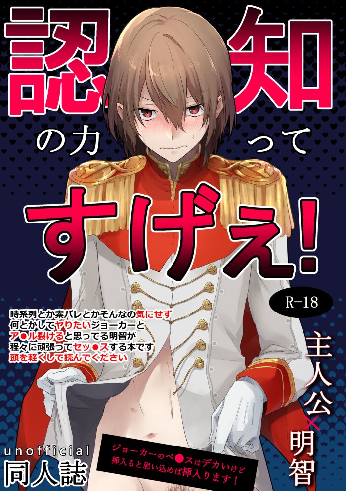 Ninchi no chikara tte suge-e! page 1 full