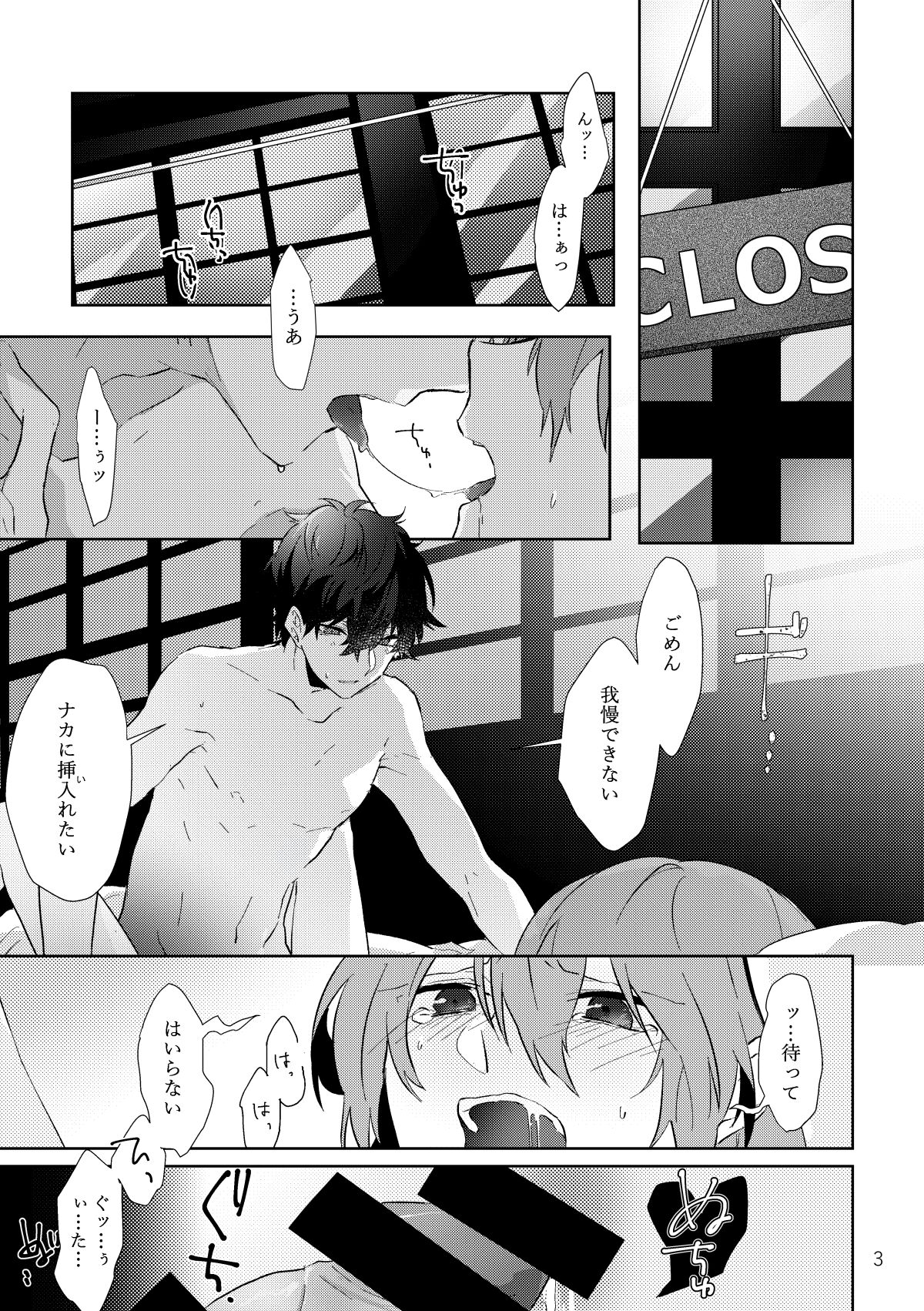 Ninchi no chikara tte suge-e! page 2 full