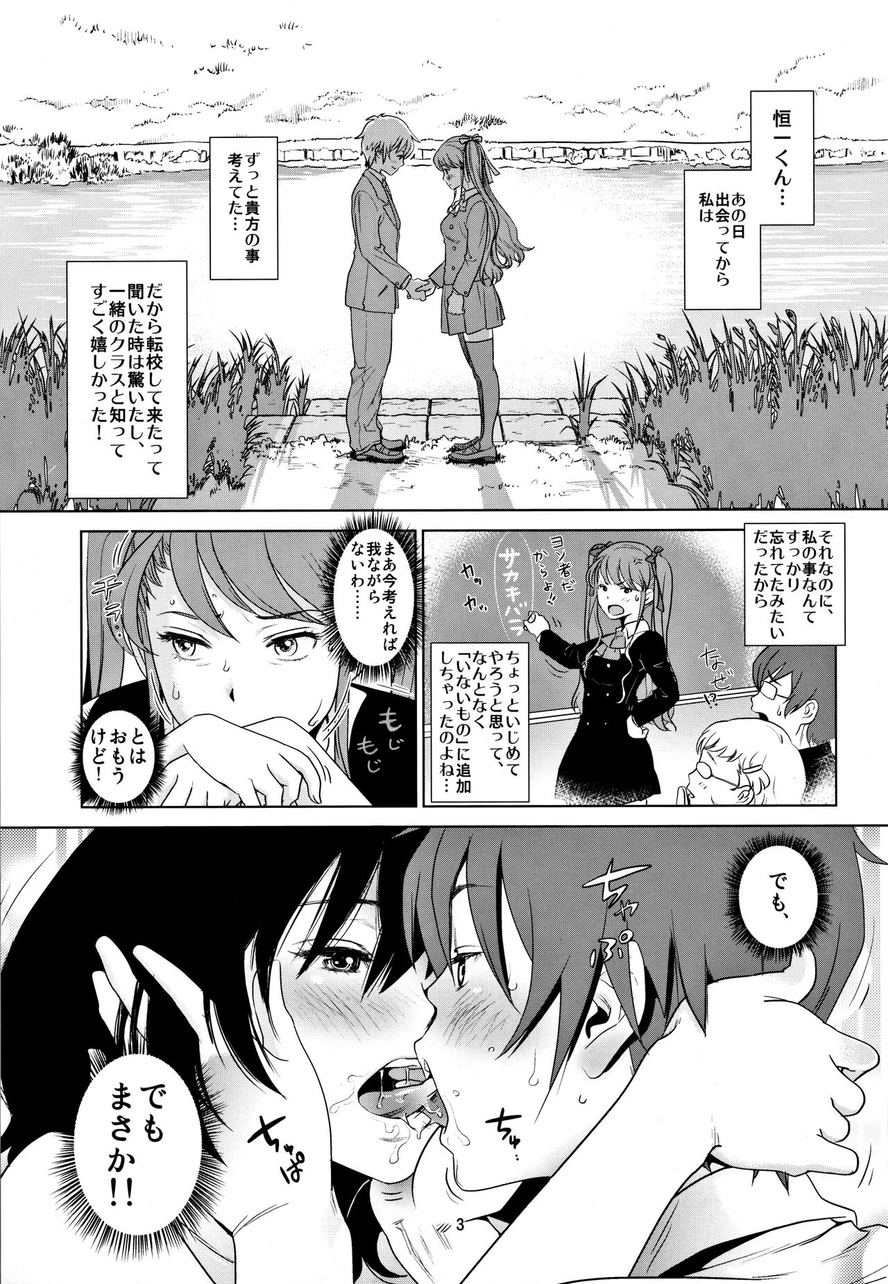 Akazawa Solution I page 2 full