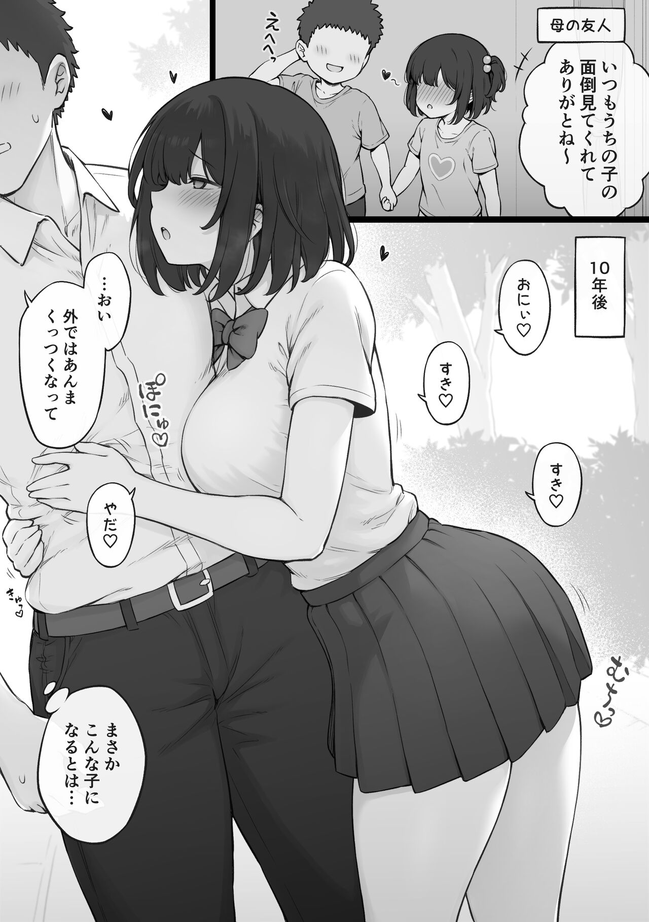 Otona ga Homete Kureru kara Mendou Miteita dake nanoni Yuushou shita Hanashi page 2 full