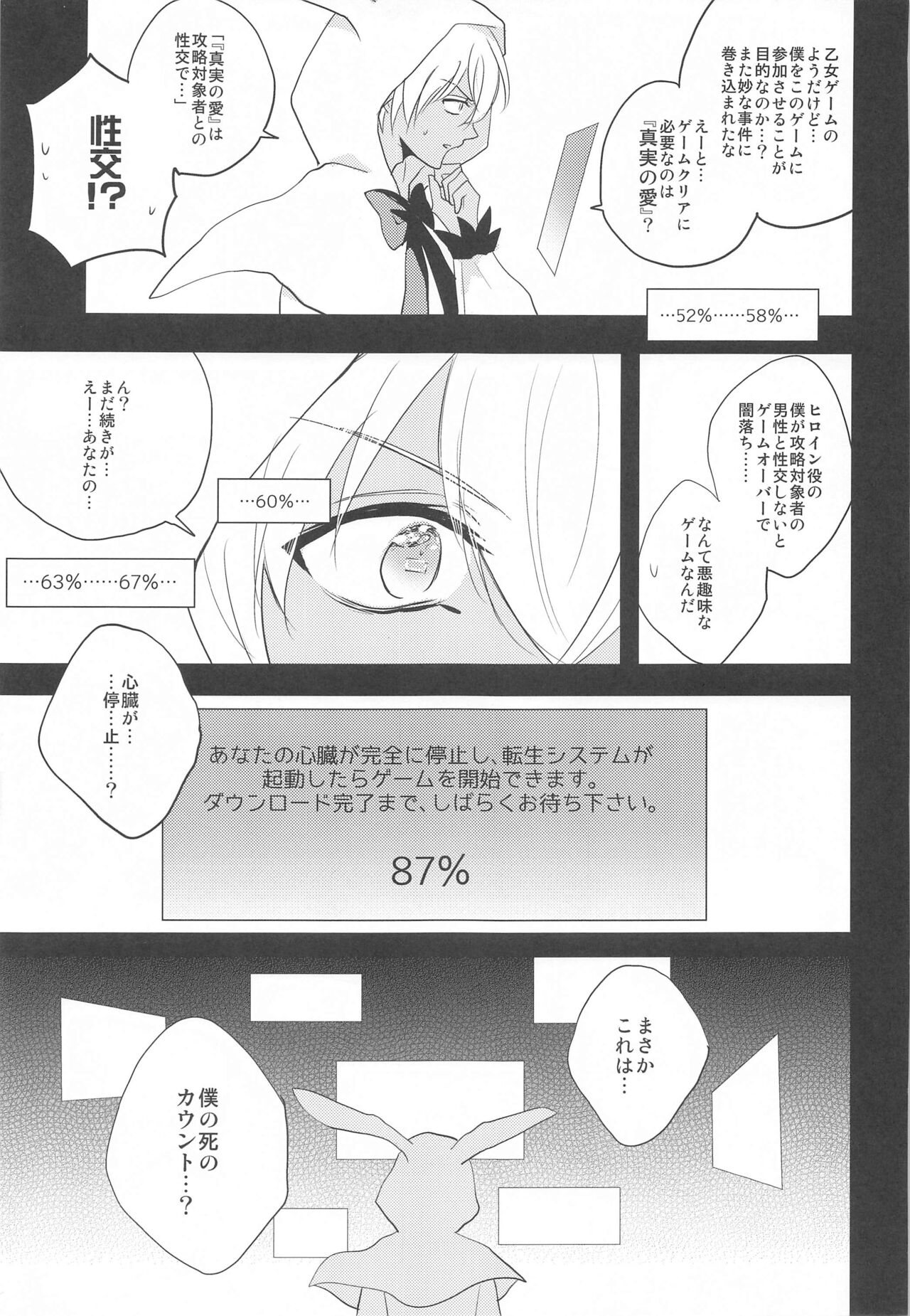 Otome Game no Heroine Mitai na Kinou ga Sonawatte Shimatta ga Katte ni Kouryaku Sarenaide Kudasai!!!!!! page 10 full